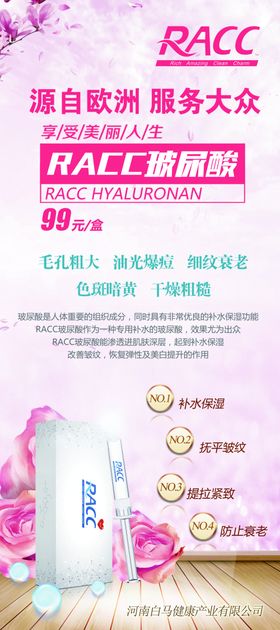 玻尿酸