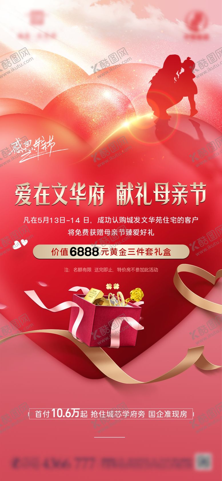 编号：71616601250303424797【酷图网】源文件下载-母亲节