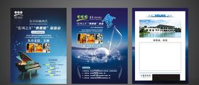 东庭园林酒店DM单