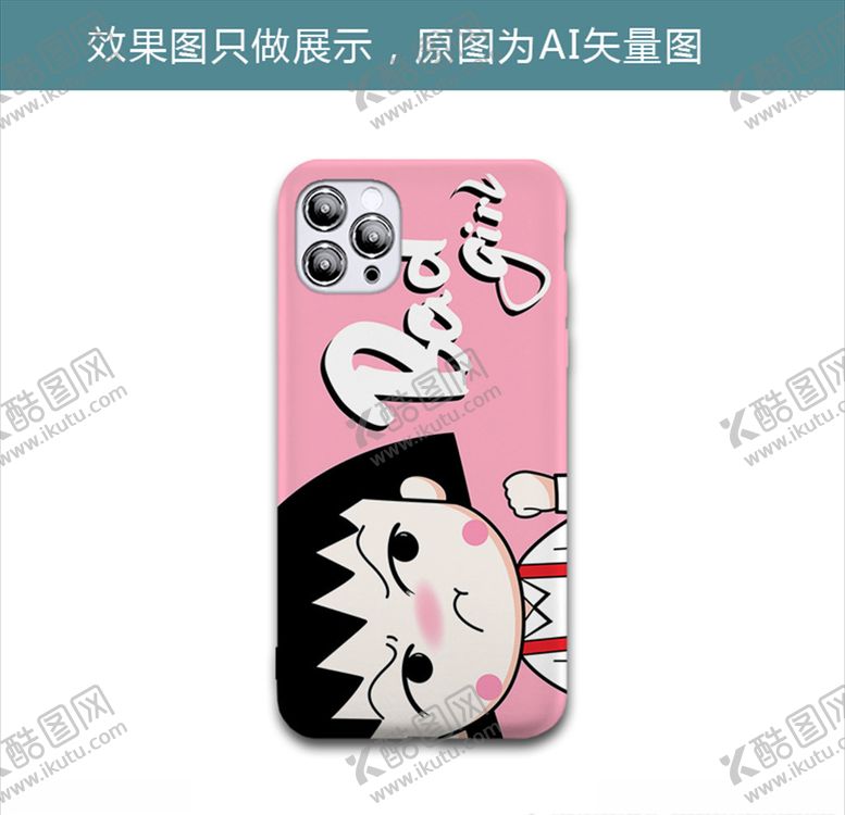 编号：76401107020831569045【酷图网】源文件下载-坏女孩
