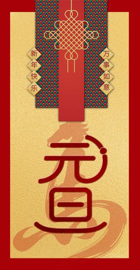 中式香文化装饰图案