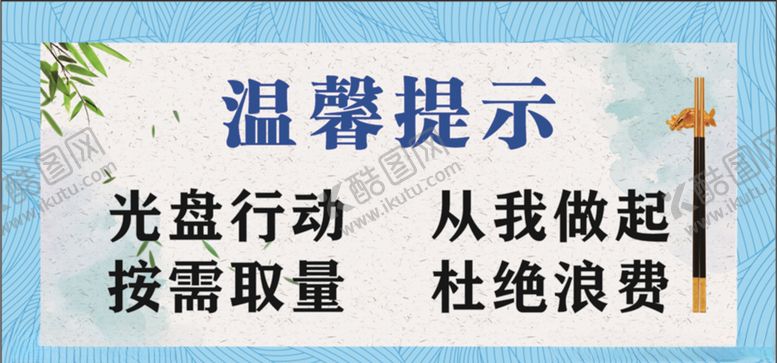 编号：80556006181549345518【酷图网】源文件下载-温馨提示
