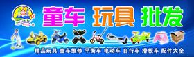 童车