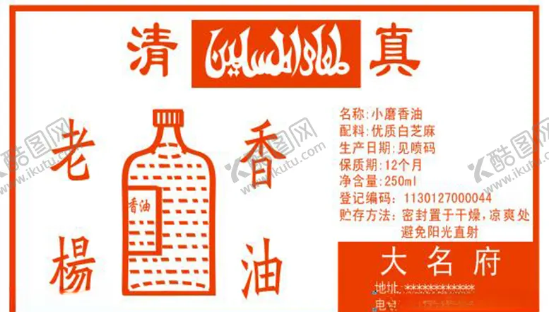 编号：85655606171057587581【酷图网】源文件下载-标签