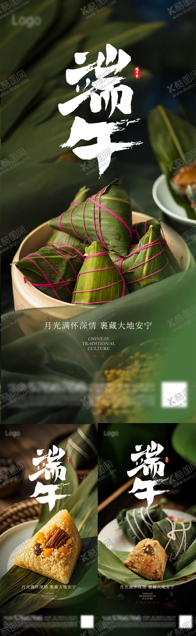 编号：66281206151041033017【酷图网】源文件下载-端午海报