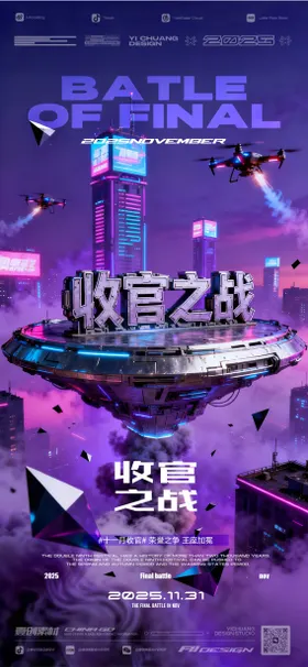 收官之战酒吧夜店KTV预定邀约