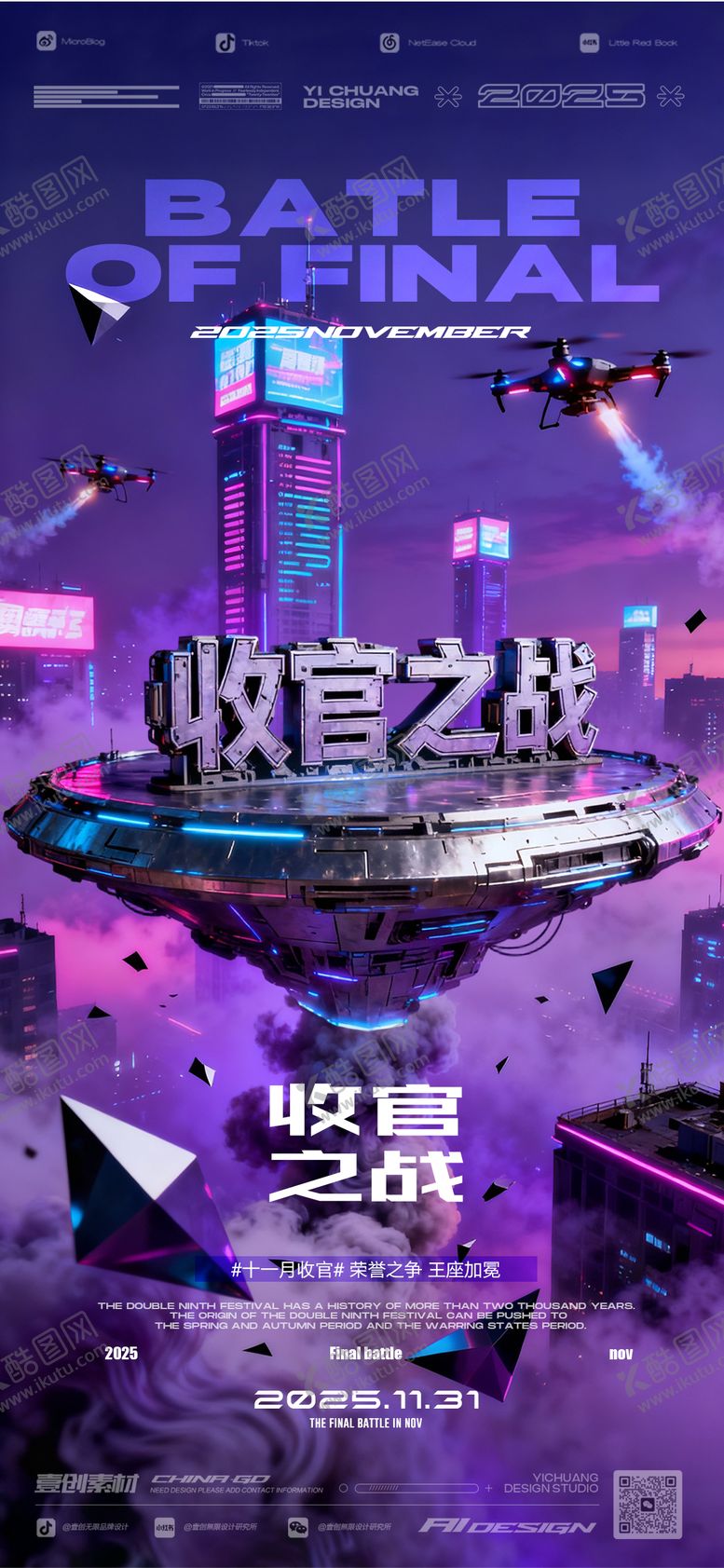 编号：43649111280738023763【酷图网】源文件下载-收官之战酒吧夜店KTV预定邀约