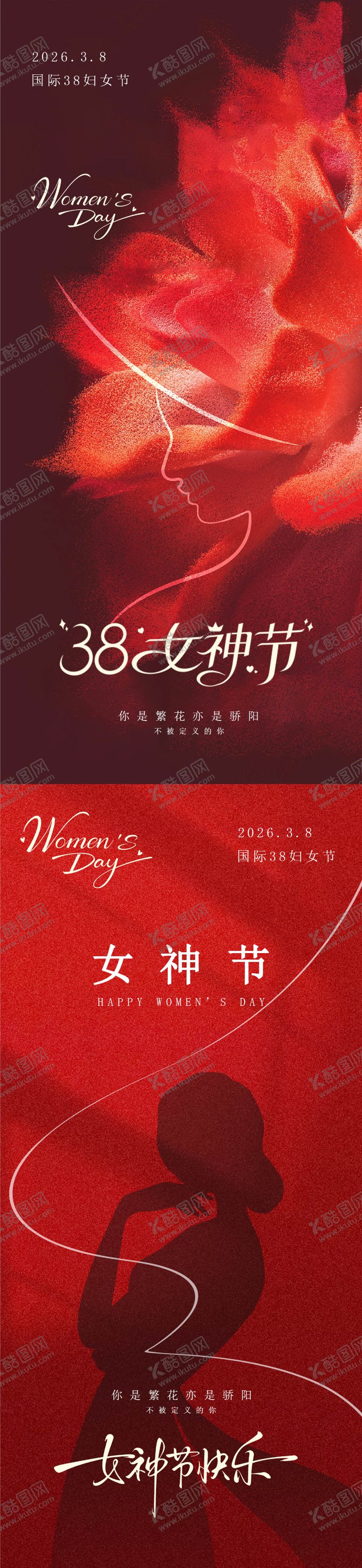 编号：72719303090202366275【酷图网】源文件下载-妇女节海报