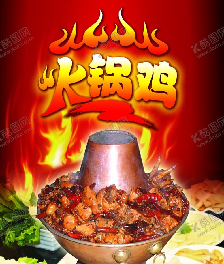 编号：18181305060759121657【酷图网】源文件下载-美食