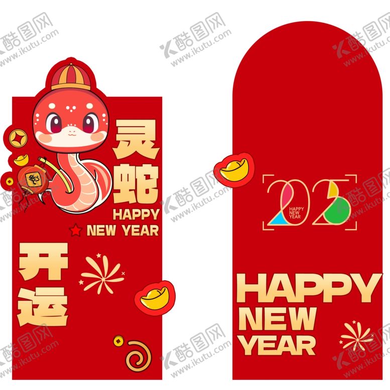 编号：38177201241140163006【酷图网】源文件下载-蛇年红包