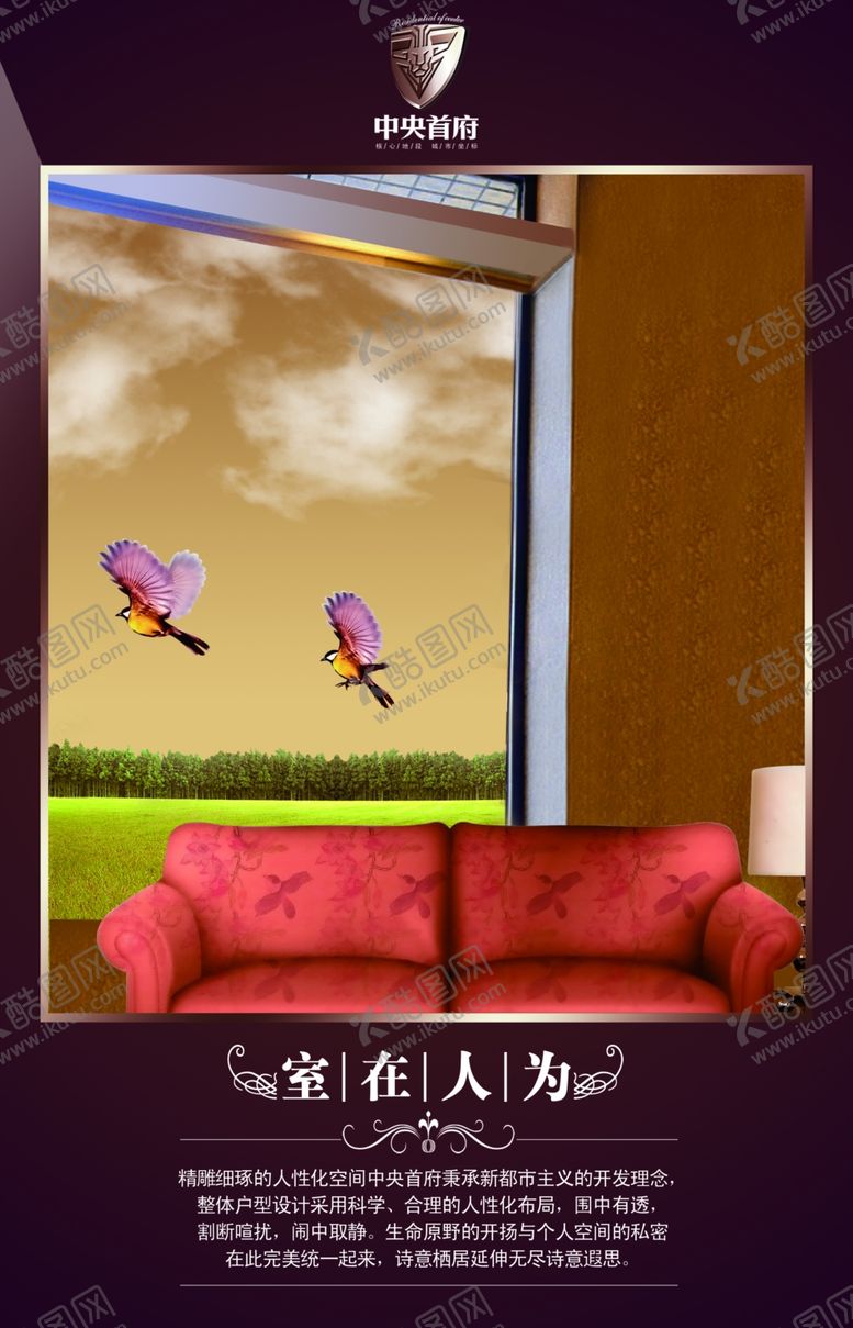 编号：59305010052319433228【酷图网】源文件下载-房地产海报