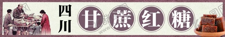 编号：95088610270125084662【酷图网】源文件下载-甘蔗糖