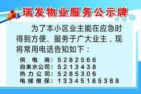 公示牌