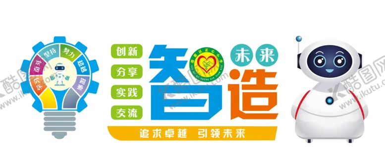 编号：19274609181805268364【酷图网】源文件下载-机器人