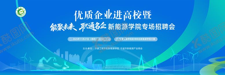 编号：38915712092042524008【酷图网】源文件下载-招聘会