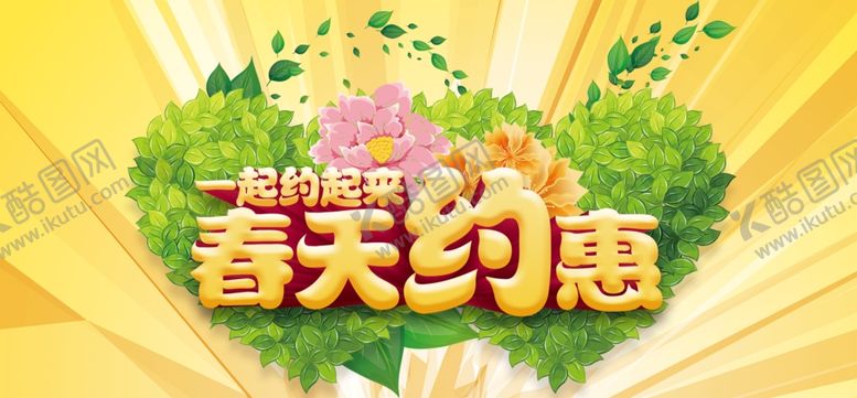 编号：64967310271938412441【酷图网】源文件下载-banner背景