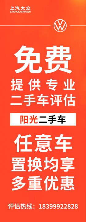 二手车展架