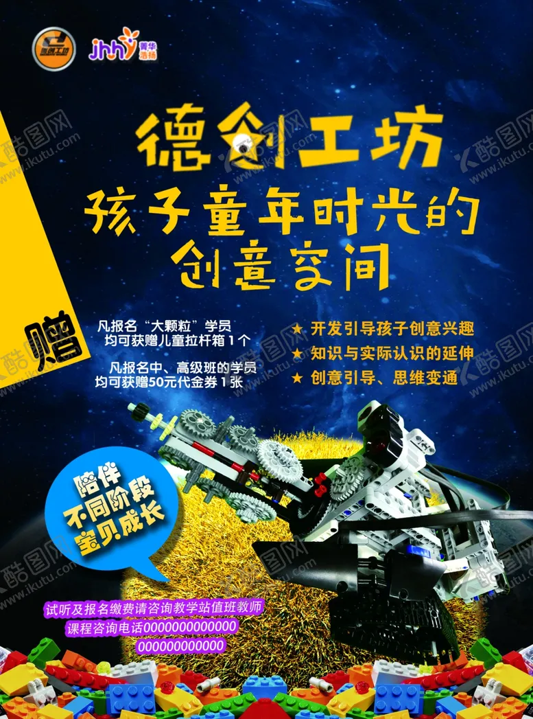 编号：64607604220656397594【酷图网】源文件下载-乐高积木