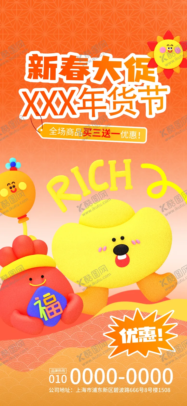 编号：71342802031229418814【酷图网】源文件下载-蛇年海报