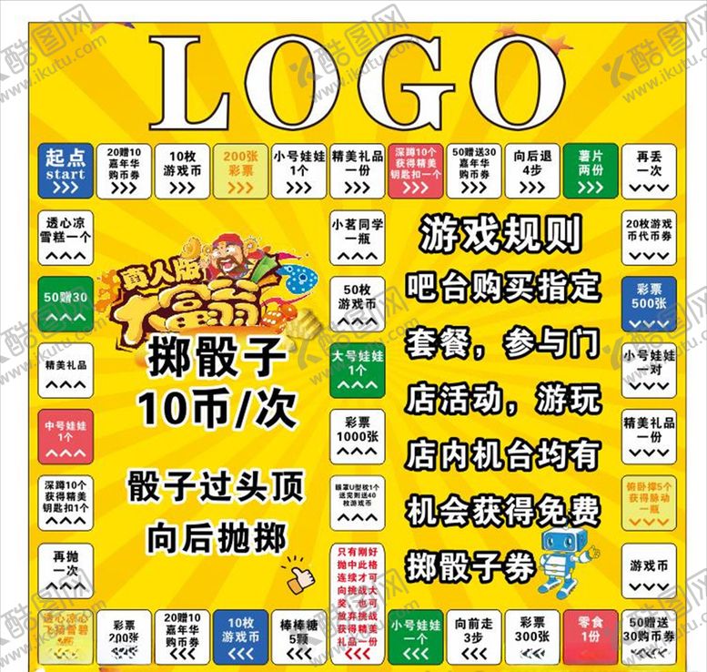 编号：65876709270112516154【酷图网】源文件下载-大富翁