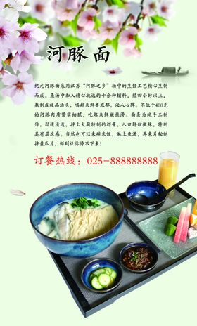 河豚面