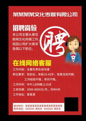 文化传媒公司招聘海报人才招聘
