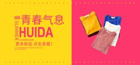 T恤新品