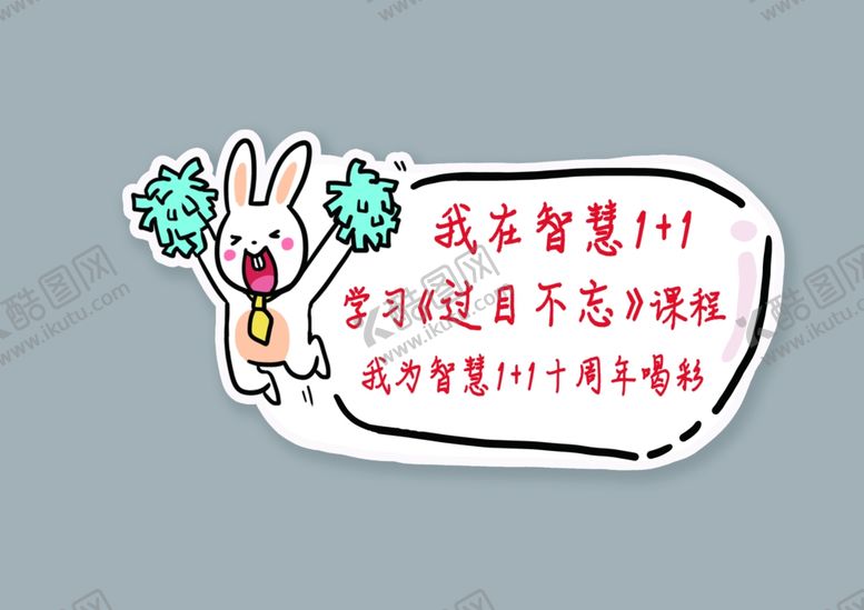 编号：47607005150525351706【酷图网】源文件下载-手举牌
