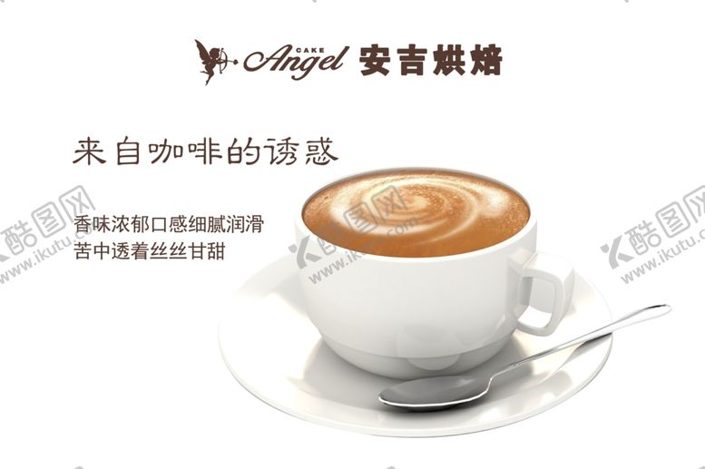 编号：26993406261132451528【酷图网】源文件下载-面包蛋糕吊旗海报甜点