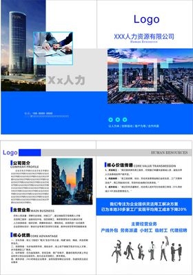 企业宣传册