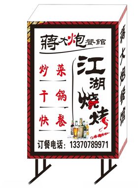 灯箱餐馆