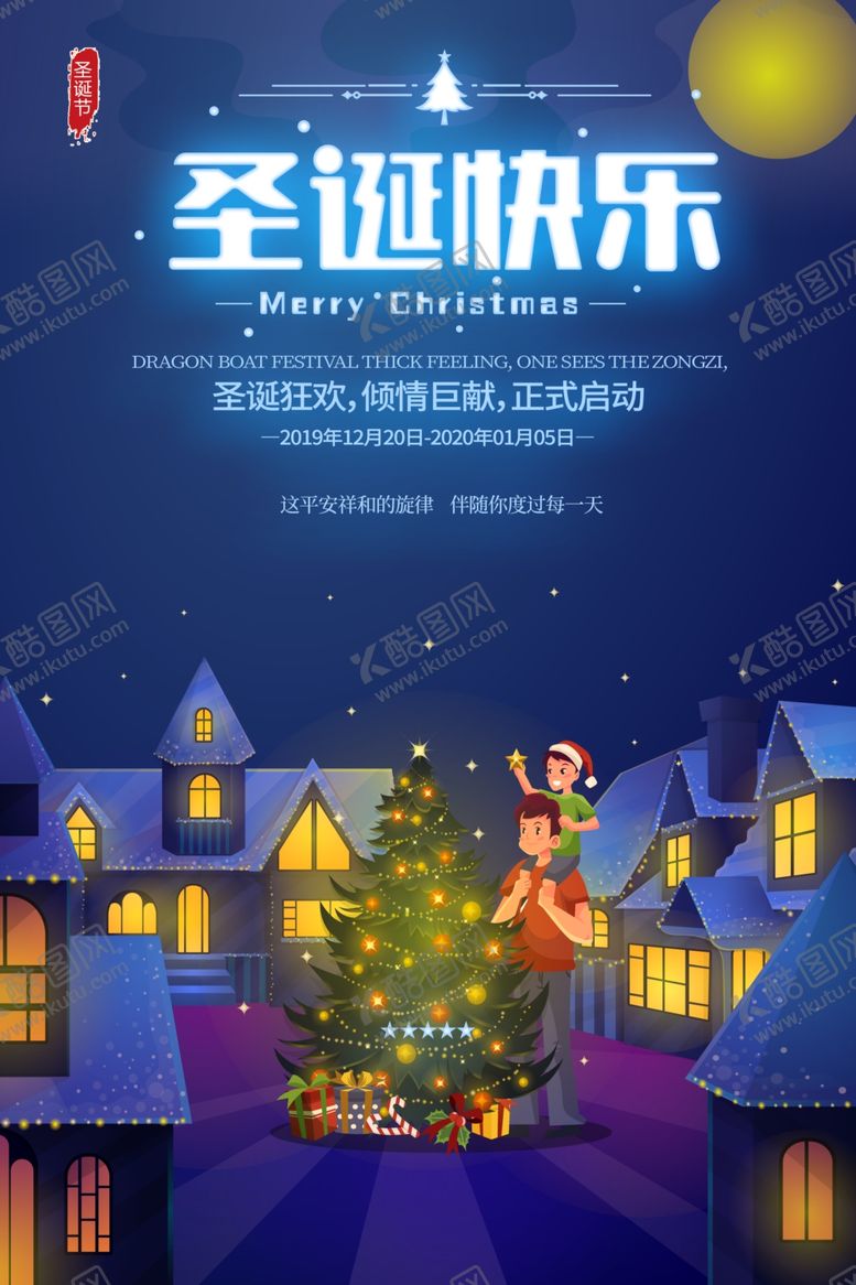 编号：57069409221335436824【酷图网】源文件下载-圣诞节