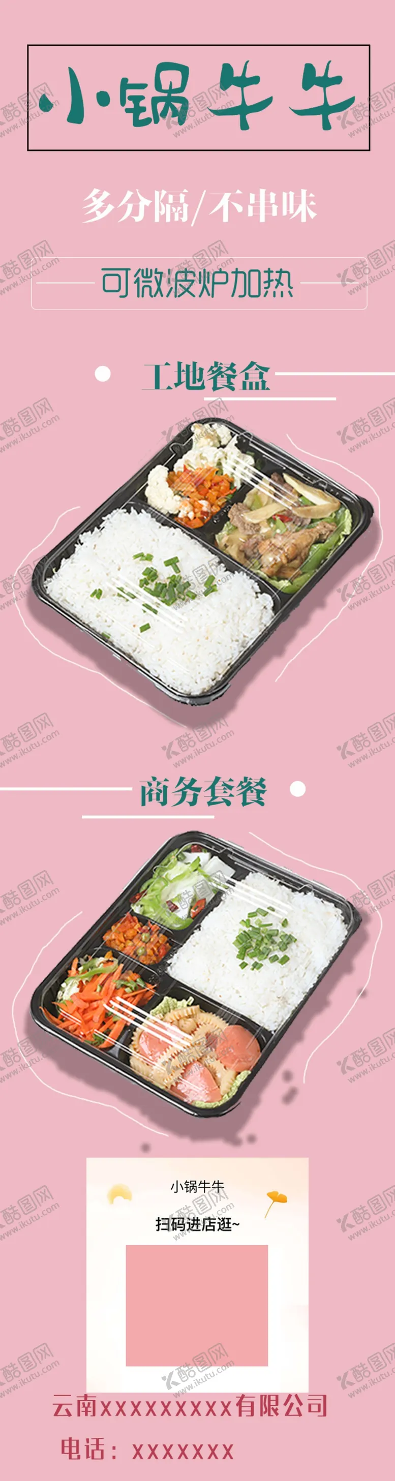 编号：54160311112031542794【酷图网】源文件下载-餐饮宣传单