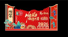 创意大气马年美陈设计