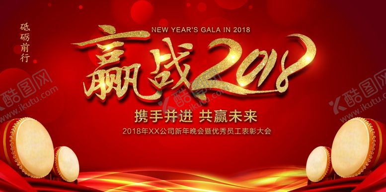 编号：47306305122350212020【酷图网】源文件下载-2018狗年年会背景CMYK