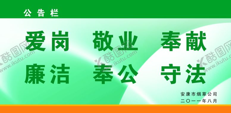 编号：87194010221753327797【酷图网】源文件下载-烟草公司文化宣传