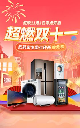 双11无线端书品海报c4d风格