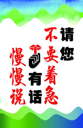 编号：17952809231321509238【酷图网】源文件下载-特慢病传单