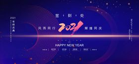 2021年会