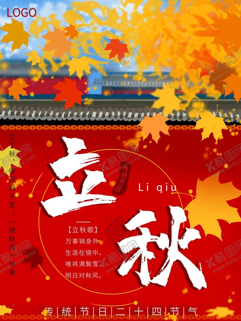 编号：87631605151924555606【酷图网】源文件下载-插画素材