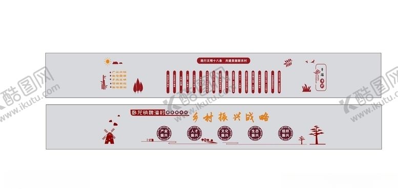 编号：36559210080908351706【酷图网】源文件下载-乡村文化建设