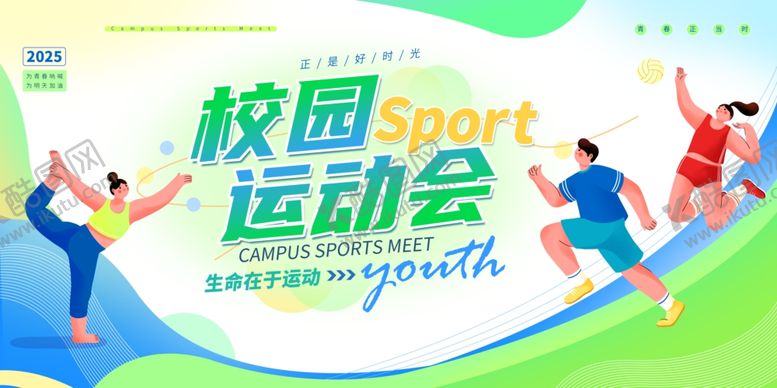 编号：52938605250333122424【酷图网】源文件下载-简约校园运动会展板