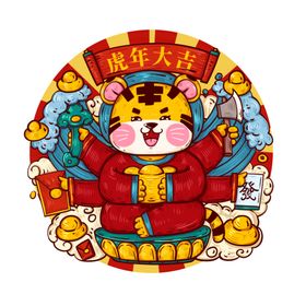 2022春节虎年剪纸中国风喜庆