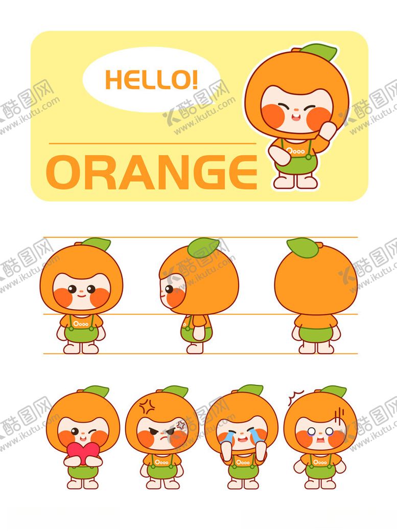 编号：95554611211554375450【酷图网】源文件下载-橙子橘子三视图卡通形象设计集合