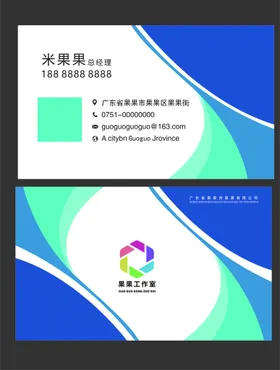 蓝色名片科技时尚模板公司模板