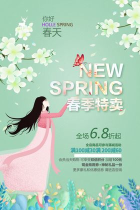 spring花朵春季打折特卖