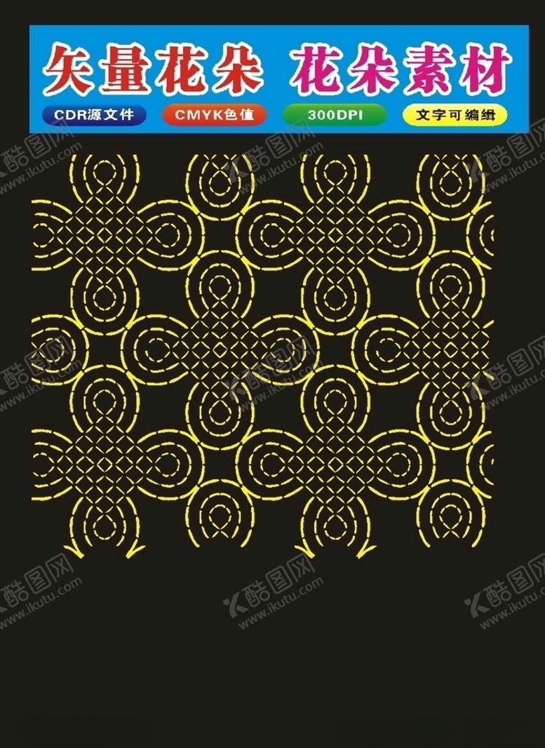 编号：16727710080536533688【酷图网】源文件下载-原创植物花纹图案手绘花