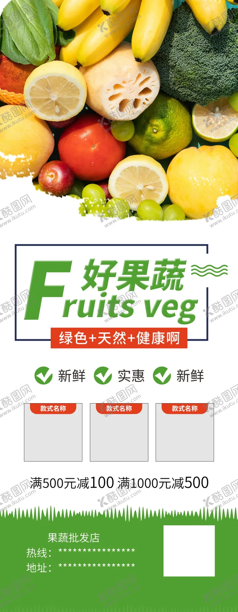 编号：49017603101536235829【酷图网】源文件下载-新鲜果蔬