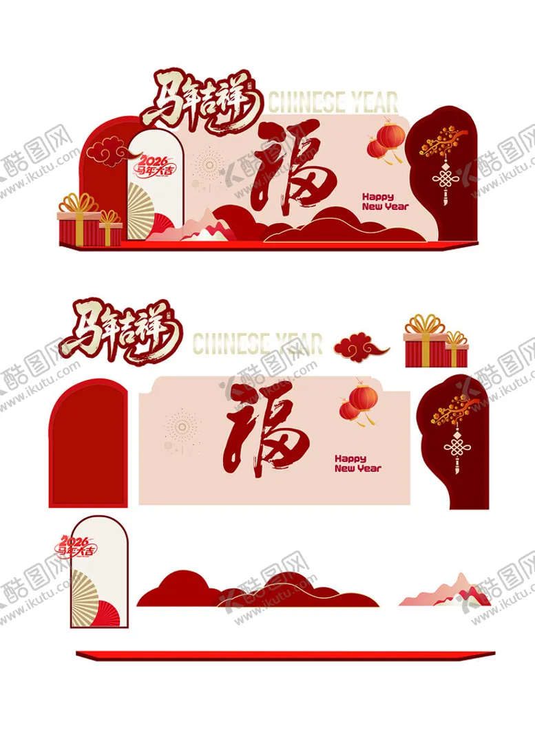 编号：75590504211459163320【酷图网】源文件下载-马年美陈