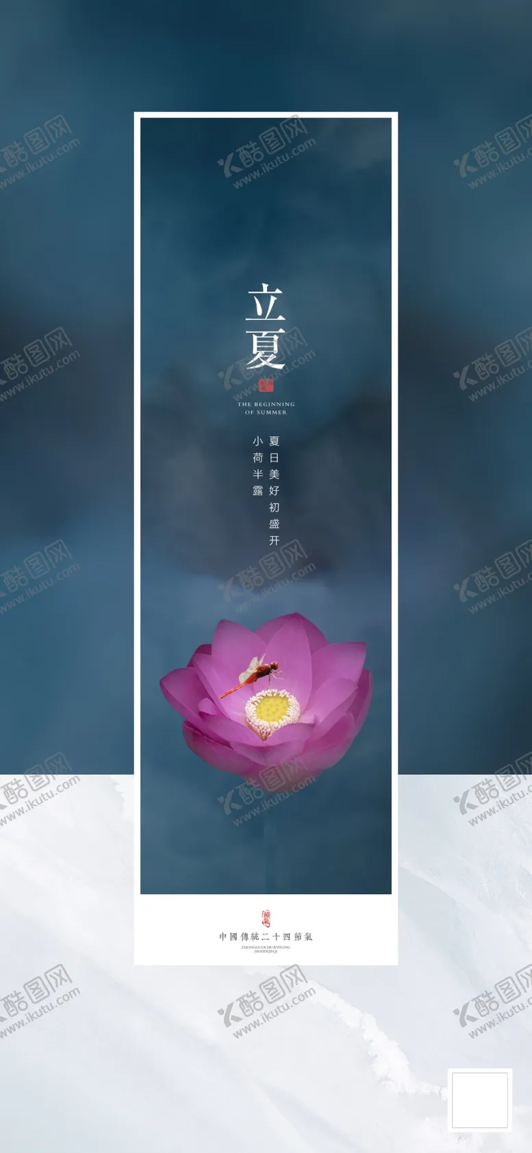 编号：50517212131125071317【酷图网】源文件下载-节气